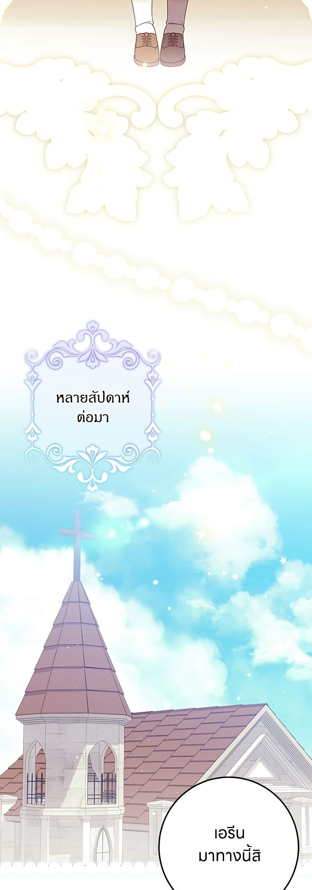อ่านมังงะ This Wasn't in My Adoption Plan หน้าที่ 45 แปลไทย อ่านมังงะ This Wasn't in My Adoption Plan หน้าที่ 45 แปลไทย