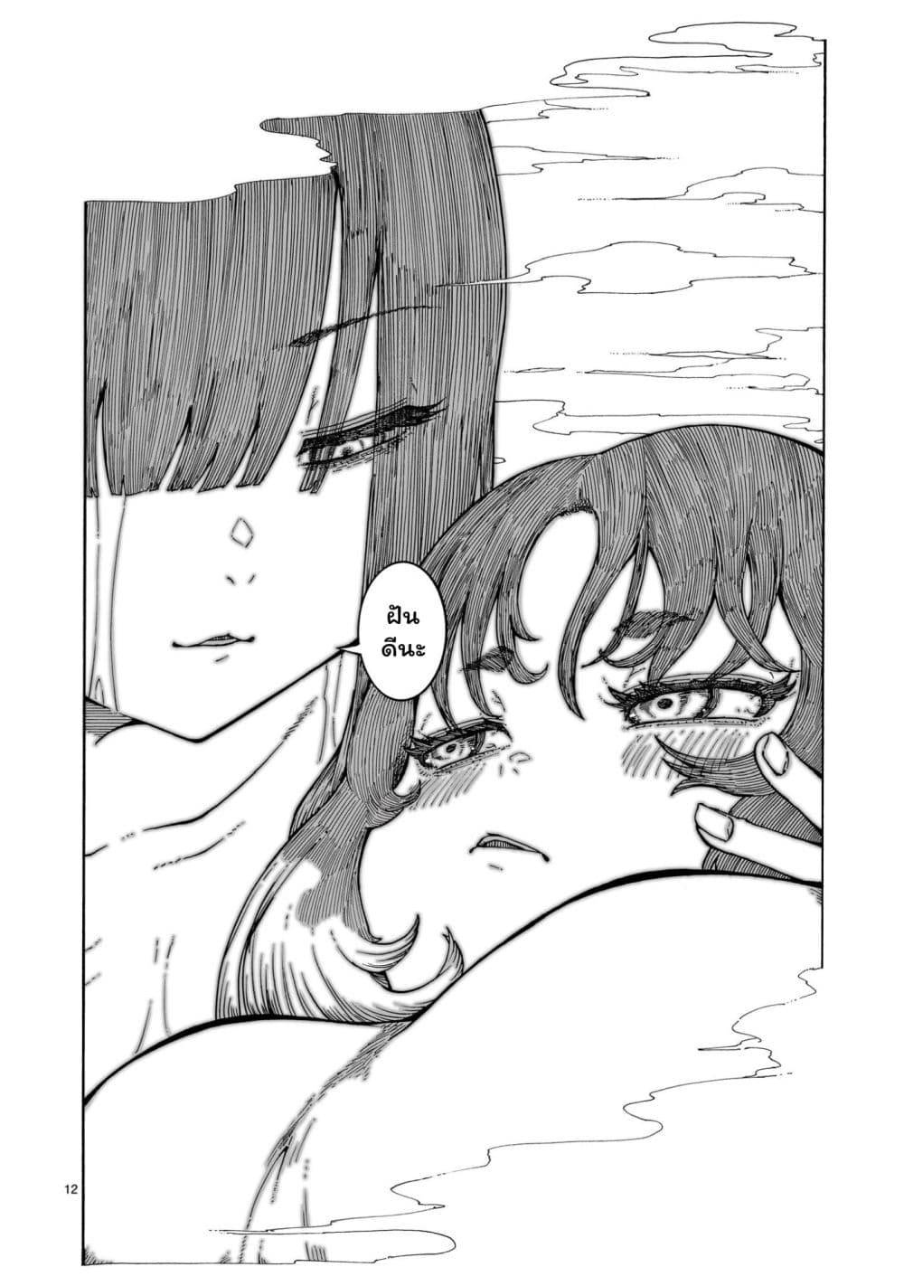อ่านมังงะ Majo to Kyurasu หน้าที่ 23 แปลไทย