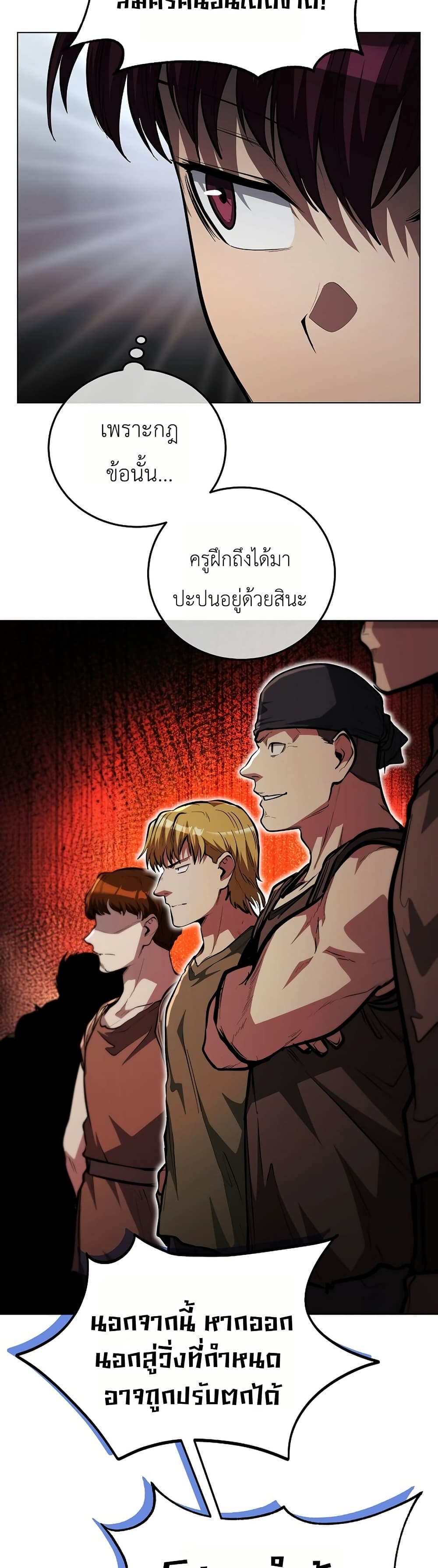อ่านมังงะ The Immortal Genius Spearman หน้าที่ 29 แปลไทย