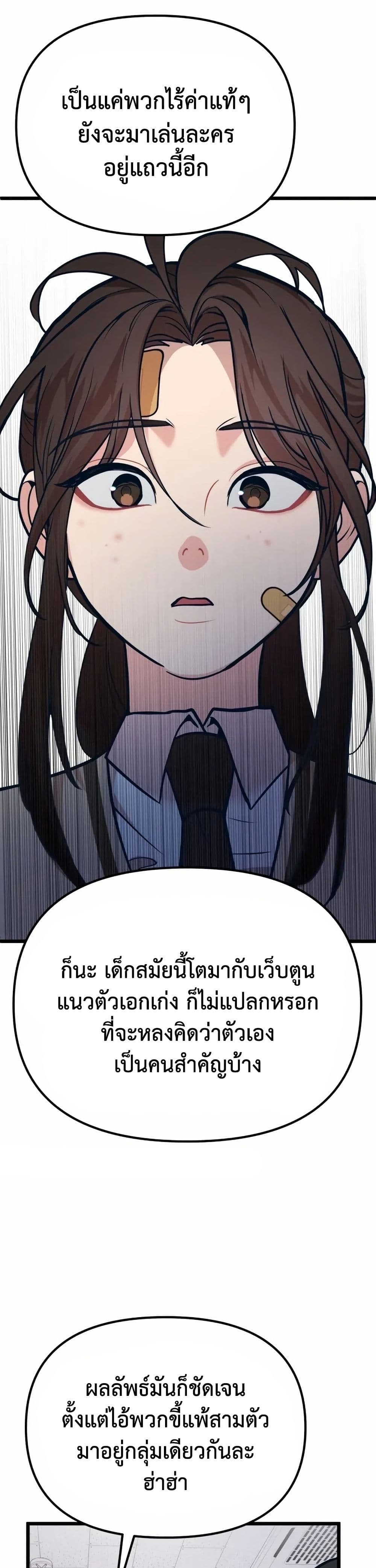 อ่านมังงะ My Favorite Idol หน้าที่ 59 แปลไทย