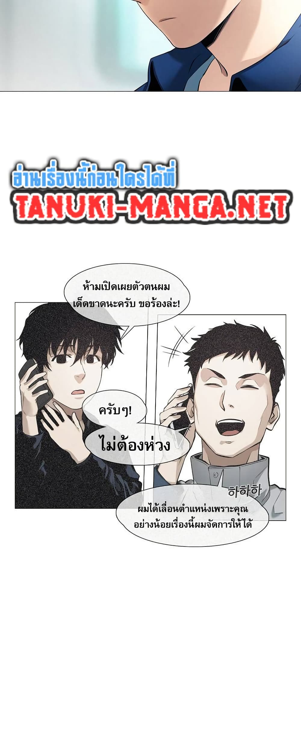 อ่านมังงะ Movies Are Real หน้าที่ 39 แปลไทย