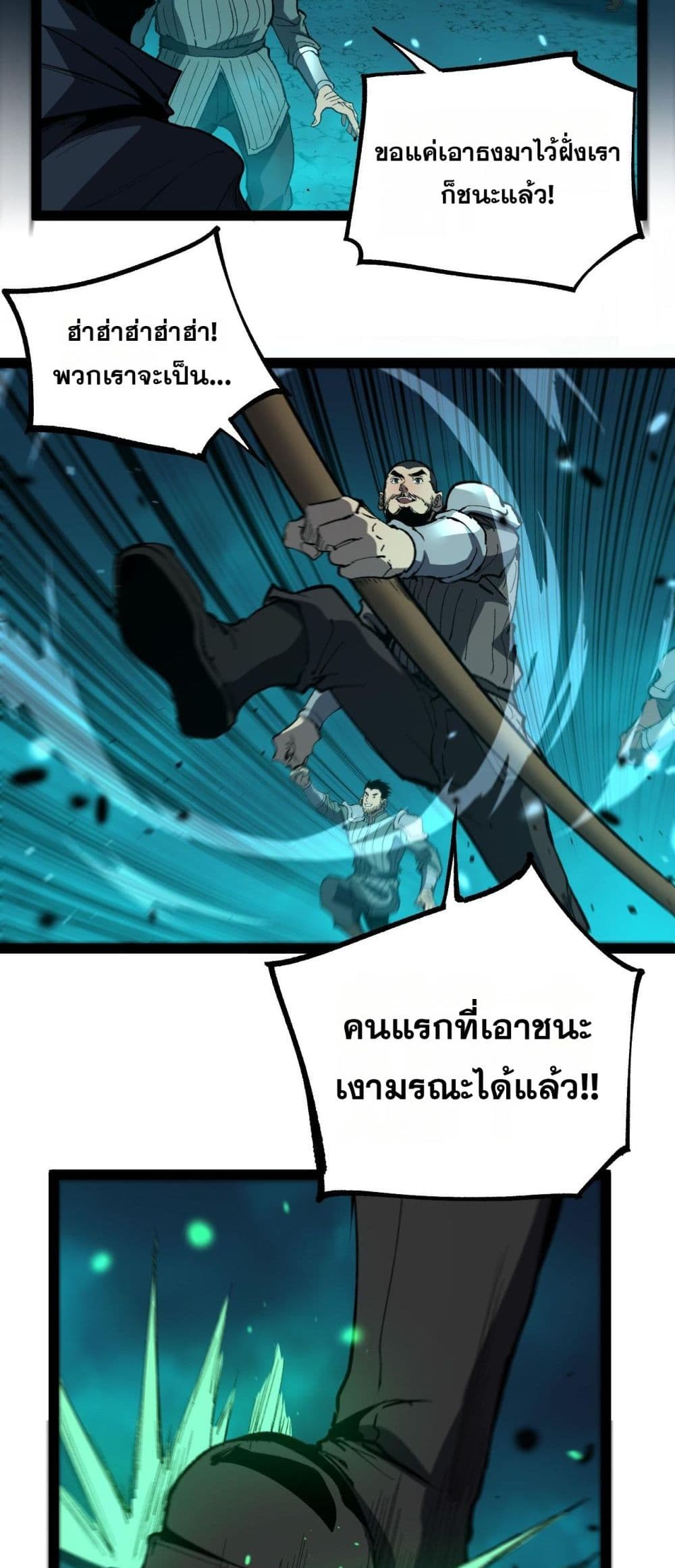 อ่านมังงะ God-level Assassin, I’m the Shadow หน้าที่ 5 แปลไทย