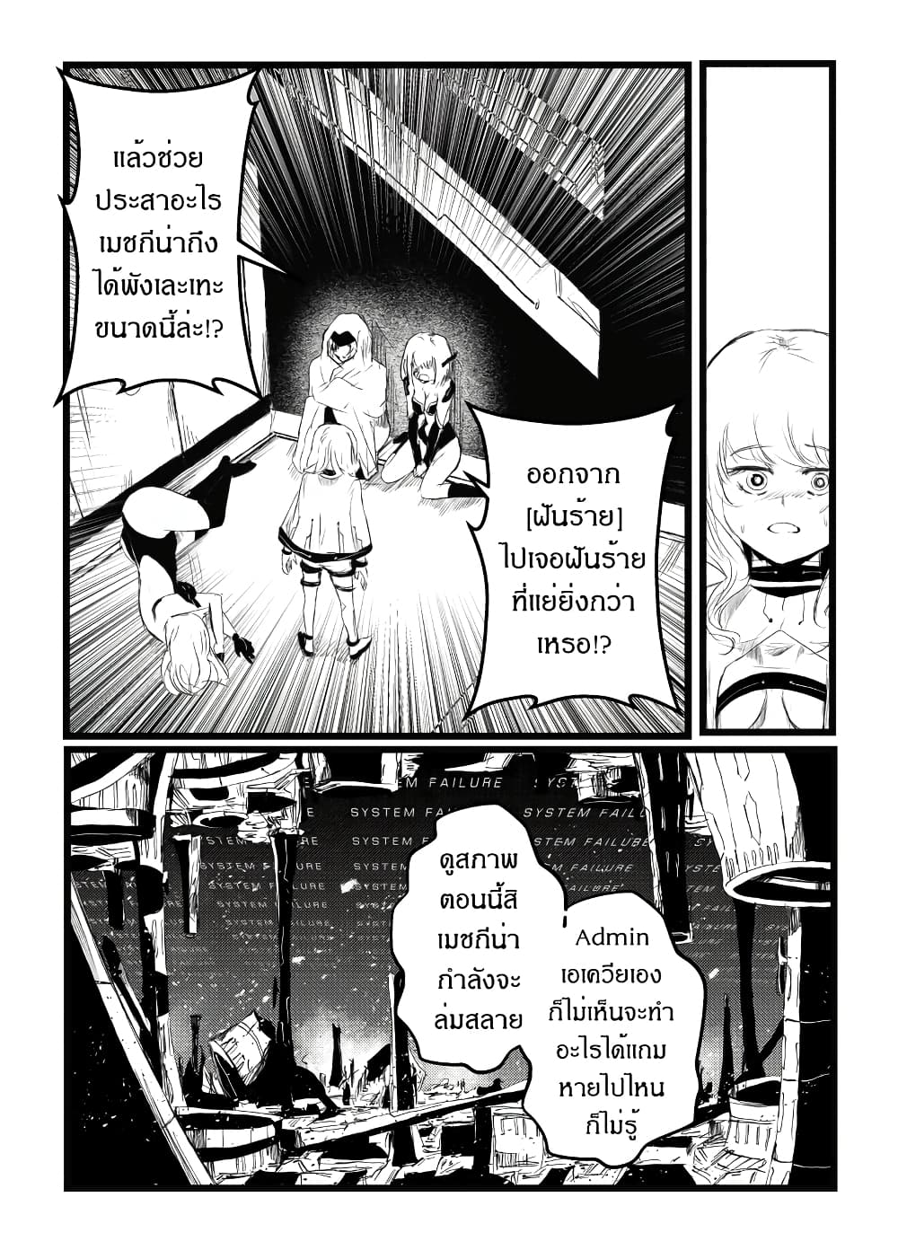 อ่านมังงะ Path A waY หน้าที่ 39 แปลไทย
