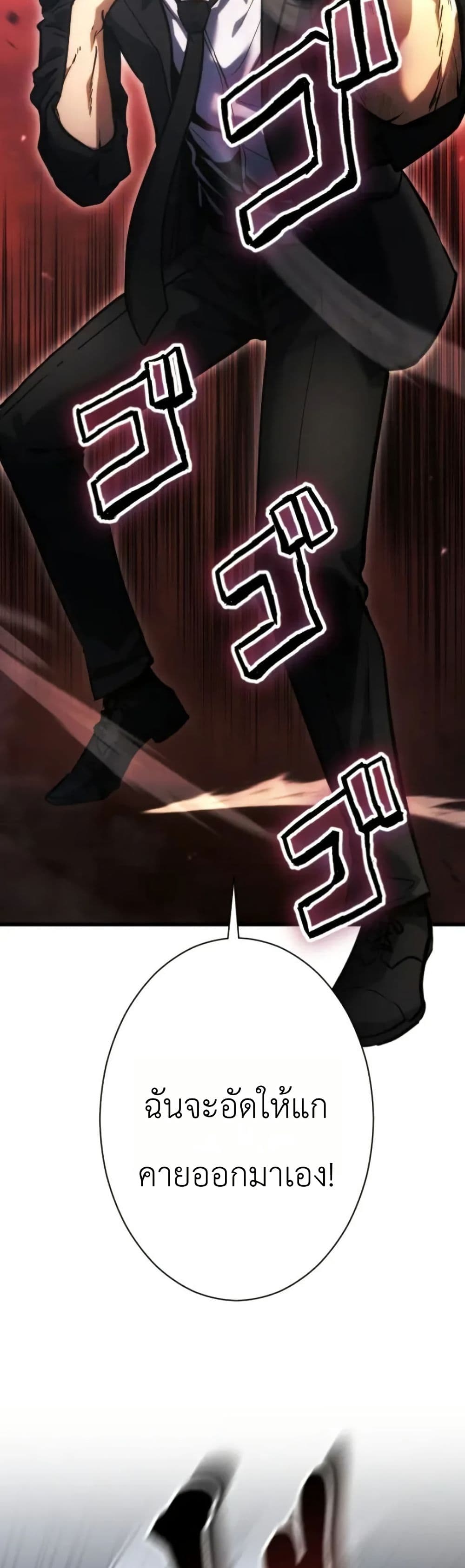 อ่านมังงะ Return of the Reaper: Assassin หน้าที่ 9 แปลไทย