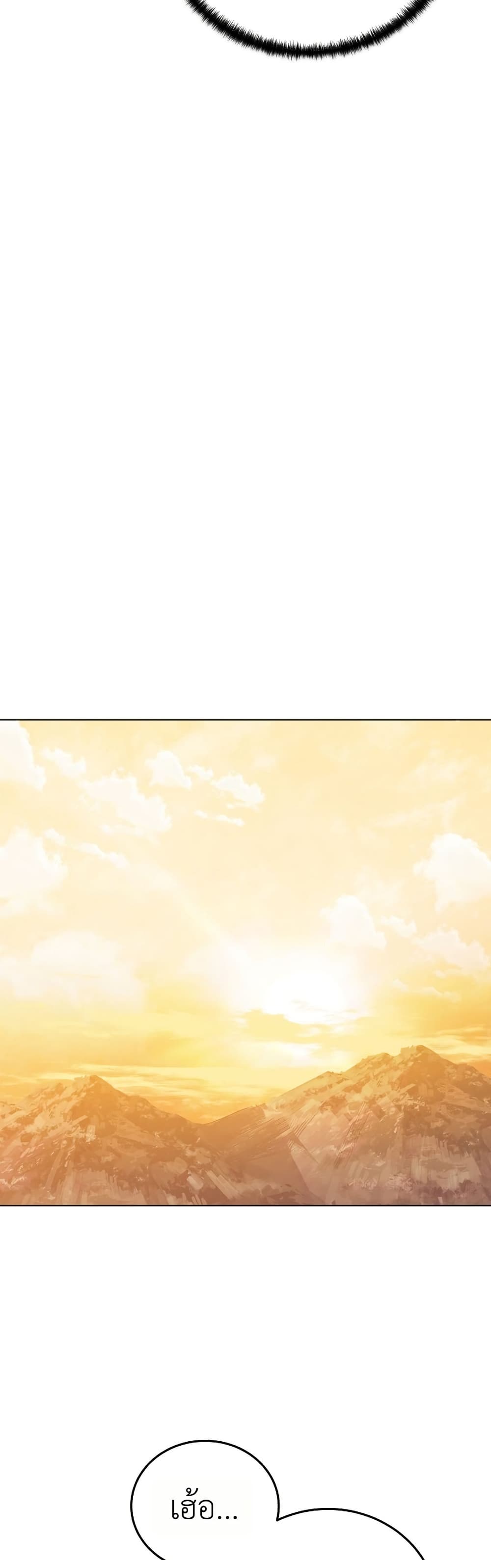 อ่านมังงะ The Immortal Genius Spearman หน้าที่ 79 แปลไทย