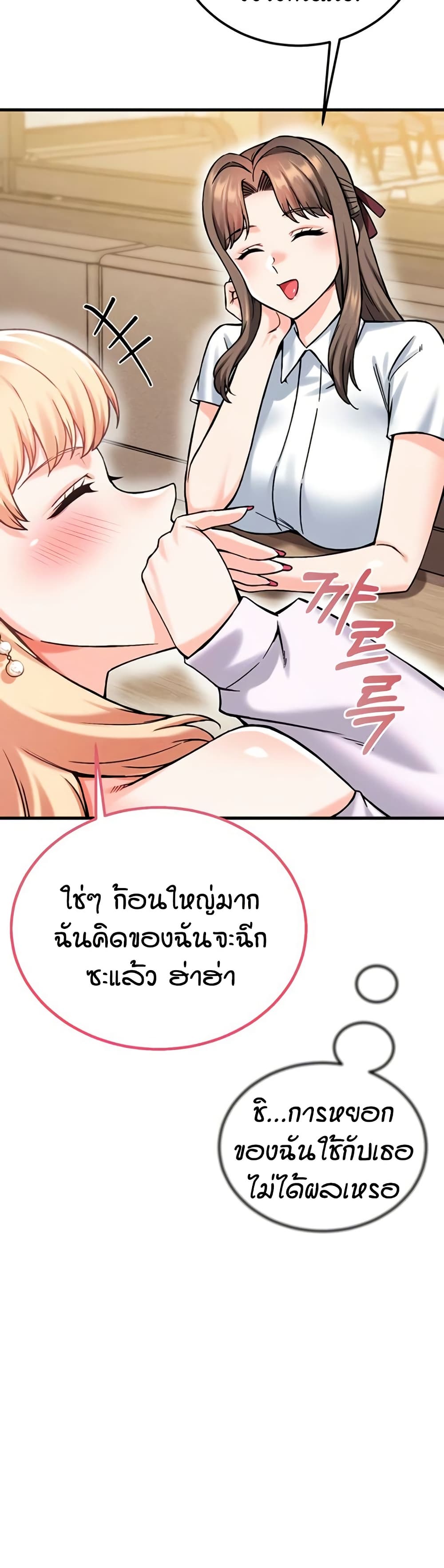 อ่านมังงะ Wanna Join the Company? หน้าที่ 91 แปลไทย