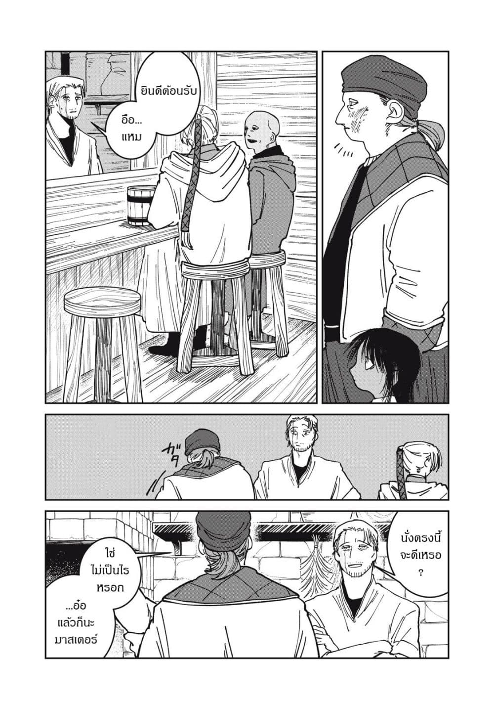 อ่านมังงะ Isekai Henkyo Meshi หน้าที่ 33 แปลไทย
