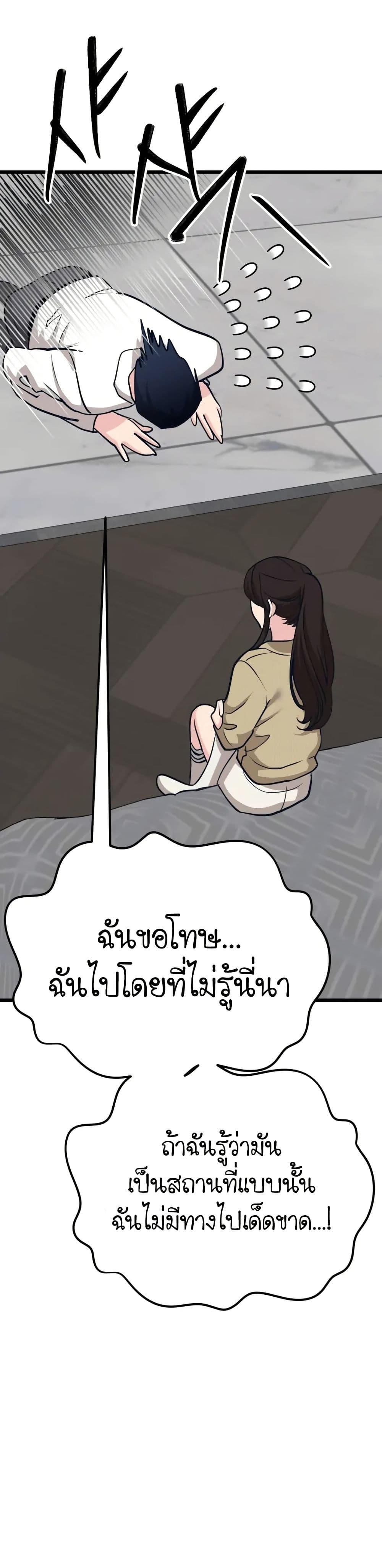 อ่านมังงะ My Favorite Idol หน้าที่ 111 แปลไทย