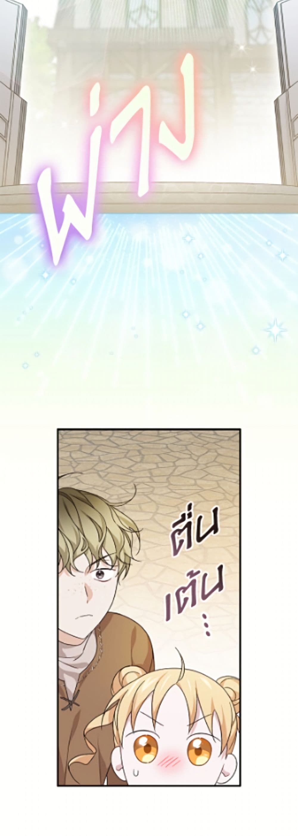 อ่านมังงะ I Was Just Having Fun With the Time Limit หน้าที่ 51 แปลไทย