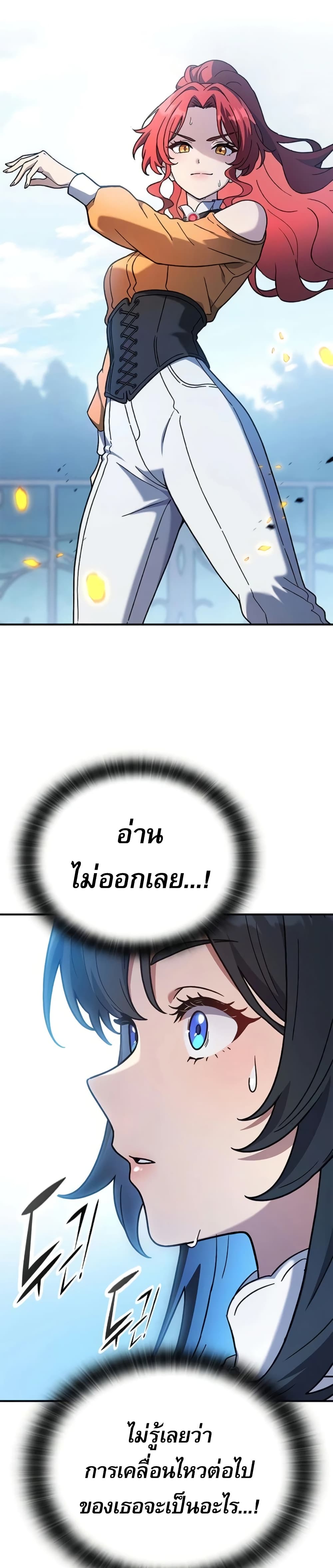 อ่านมังงะ Noble Lady Reformation Guide หน้าที่ 36 แปลไทย