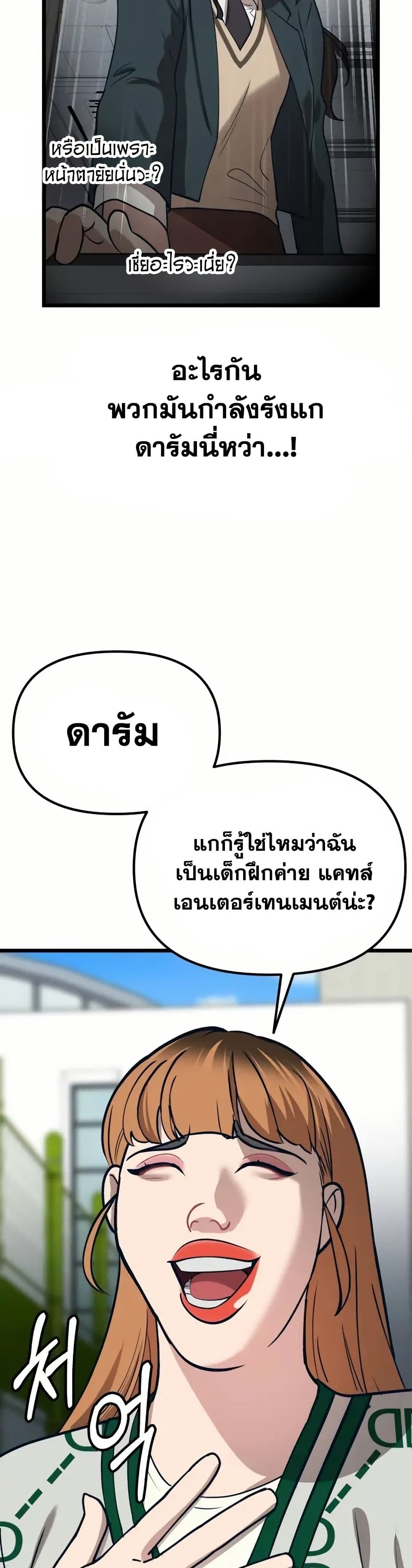 อ่านมังงะ My Favorite Idol หน้าที่ 107 แปลไทย