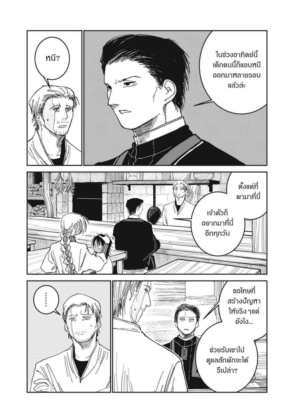อ่านมังงะ Isekai Henkyo Meshi หน้าที่ 7 แปลไทย