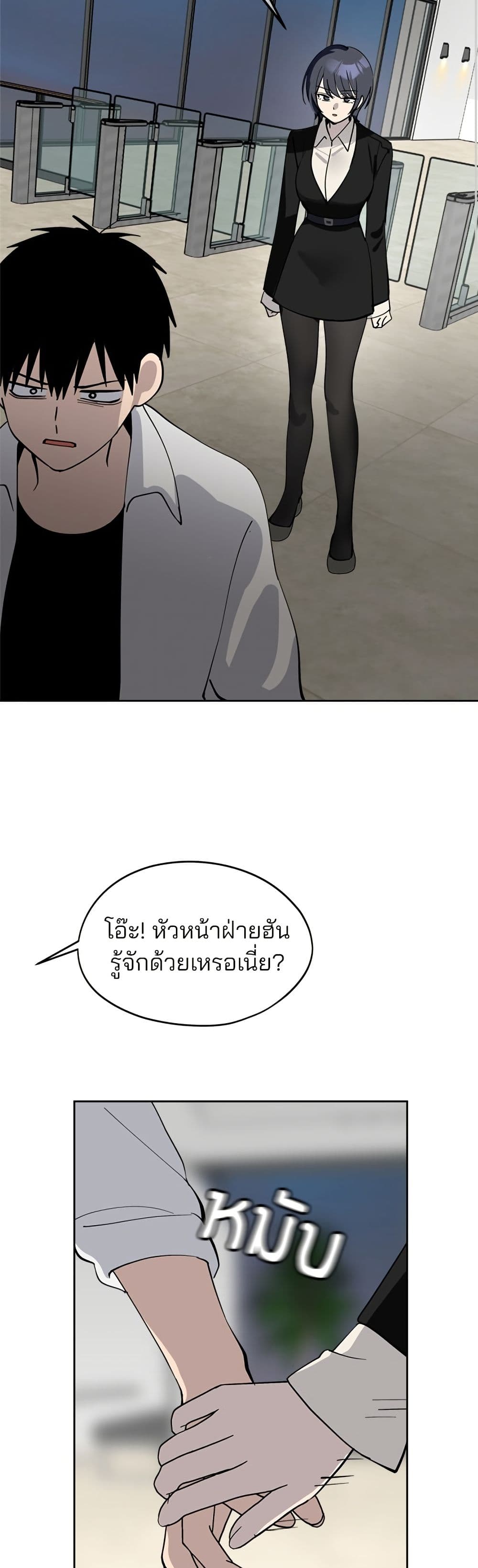 อ่านมังงะ Today's Han Yoil is a Woman หน้าที่ 42 แปลไทย