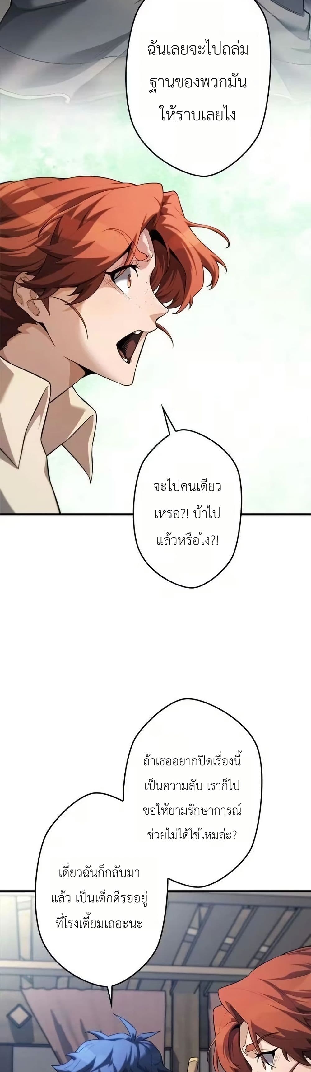 อ่านมังงะ Eldomia-Era-The-Reincarnated-Vengeful หน้าที่ 9 แปลไทย