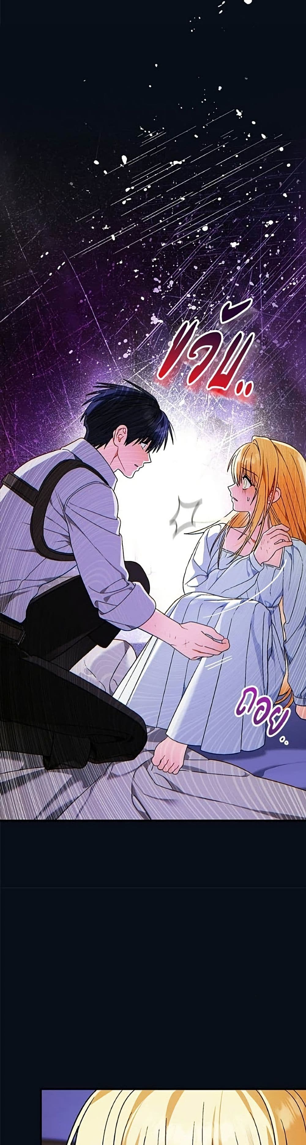 อ่านมังงะ To My Dear Wolf หน้าที่ 91 แปลไทย