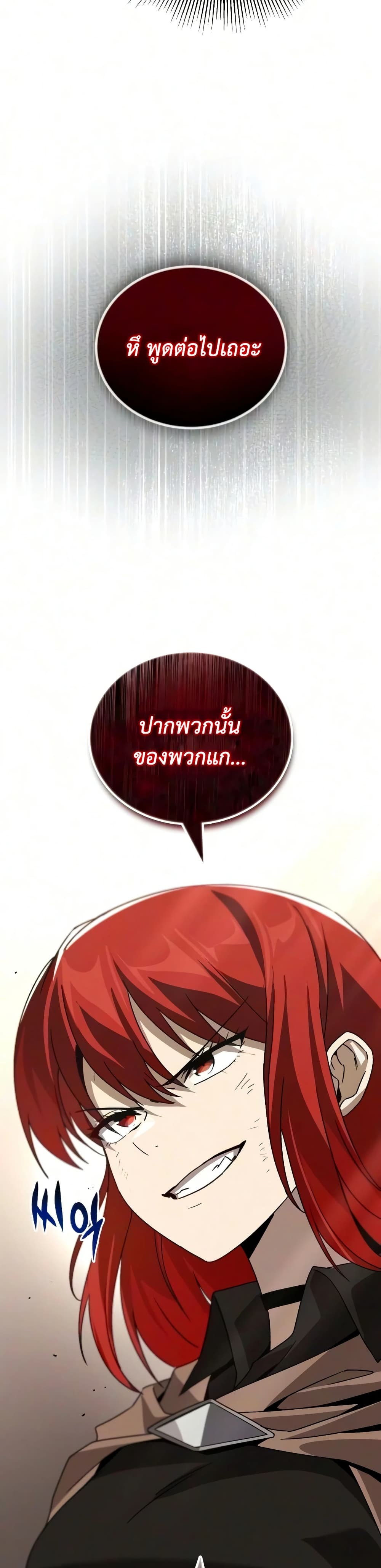อ่านมังงะ The Lazy Prince Becomes A Genius หน้าที่ 37 แปลไทย