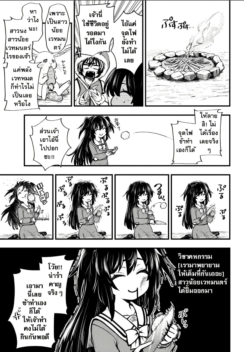 อ่านมังงะ Little Witch Radical Haruna หน้าที่ 21 แปลไทย