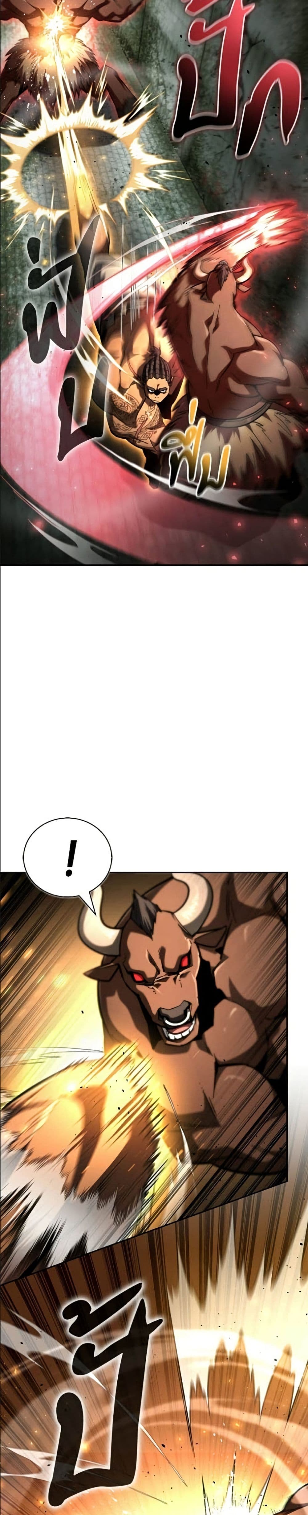 อ่านมังงะ A Wimp’s Strategy Guide to Conquer the Tower หน้าที่ 77 แปลไทย