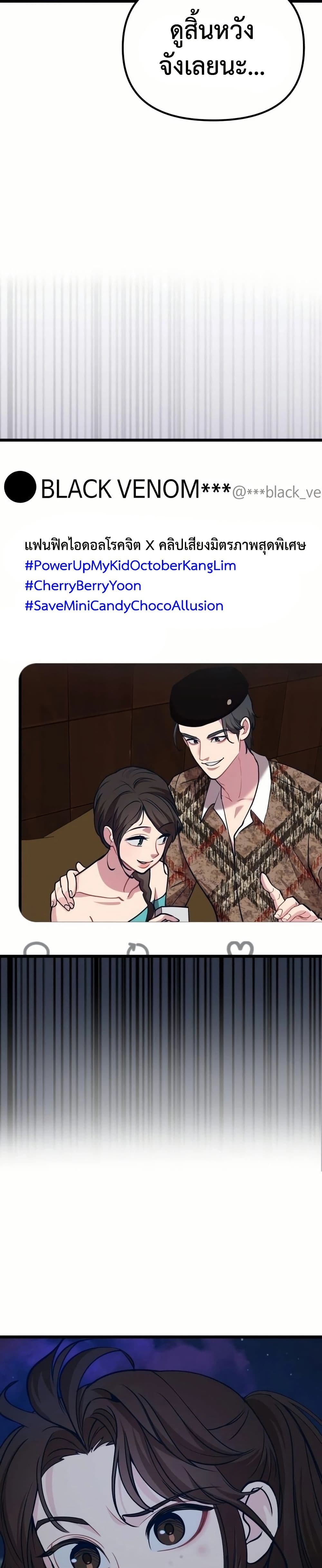 อ่านมังงะ My Favorite Idol หน้าที่ 147 แปลไทย