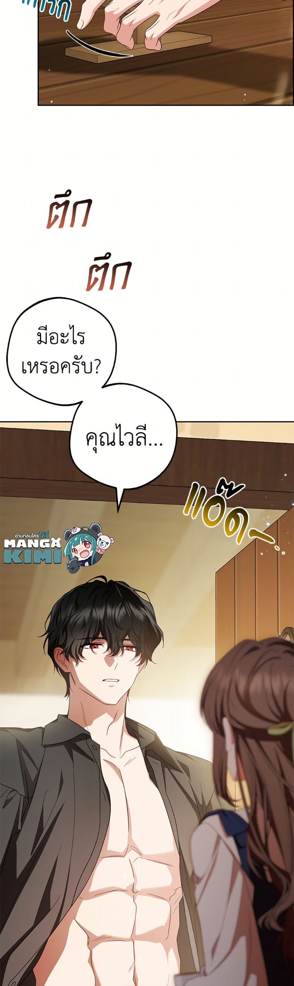 อ่านมังงะ The Villainess Is Shy In Receiving Love หน้าที่ 11 แปลไทย