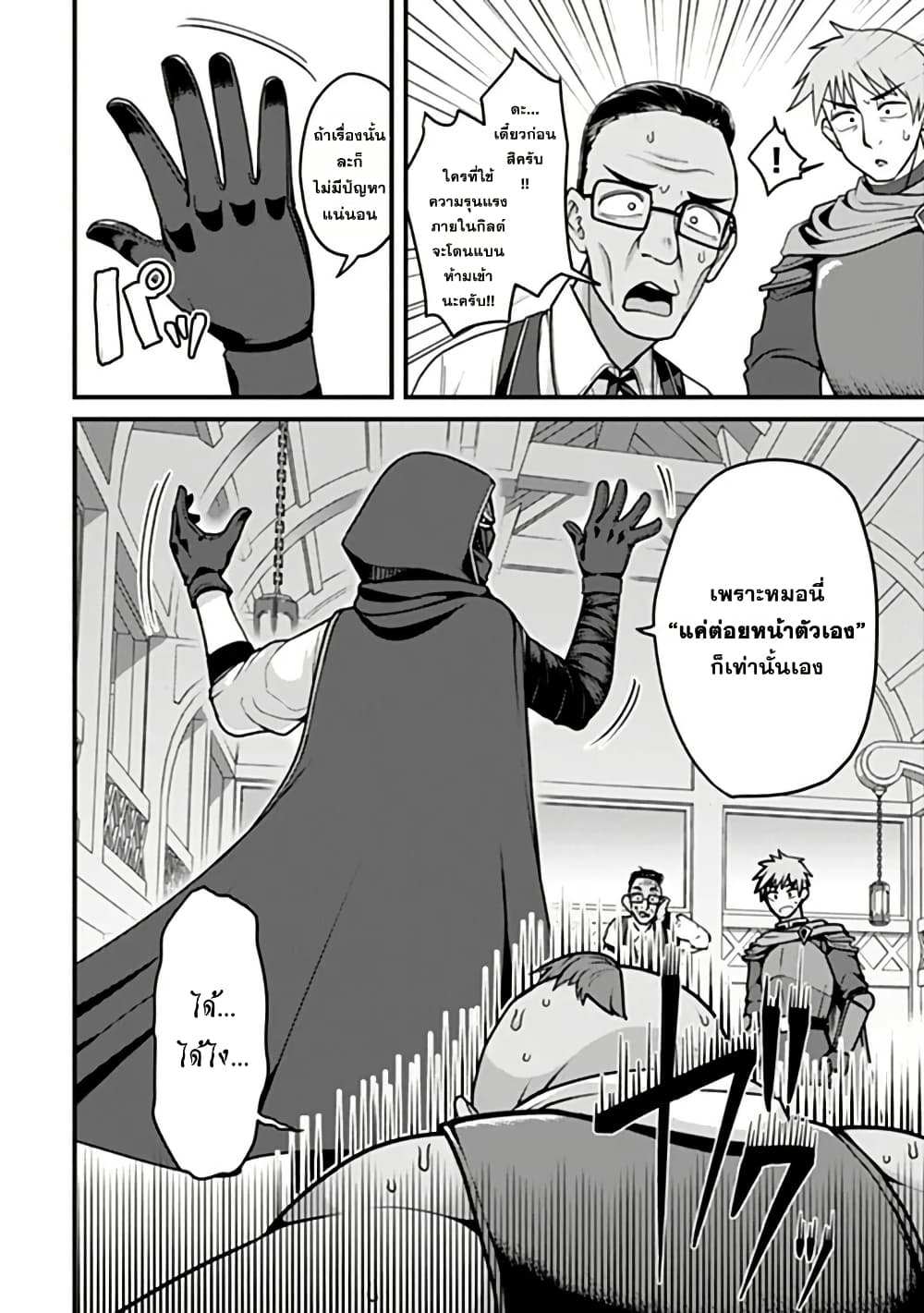อ่านมังงะ gokuaku-hidou-na-seiheiki-ga-doryoku-shitara-seijutsu-harem-tsukuremashita หน้าที่ 15 แปลไทย