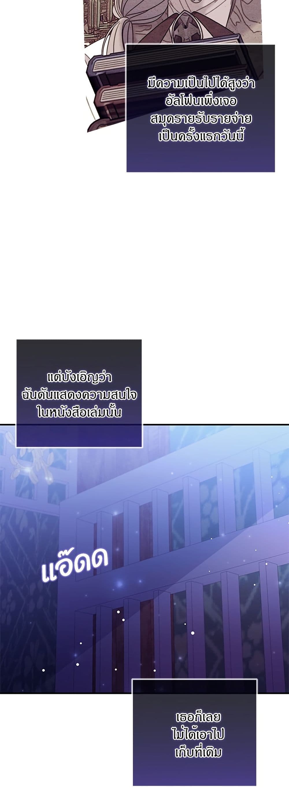 อ่านมังงะ This Wasn't in My Adoption Plan หน้าที่ 41 แปลไทย