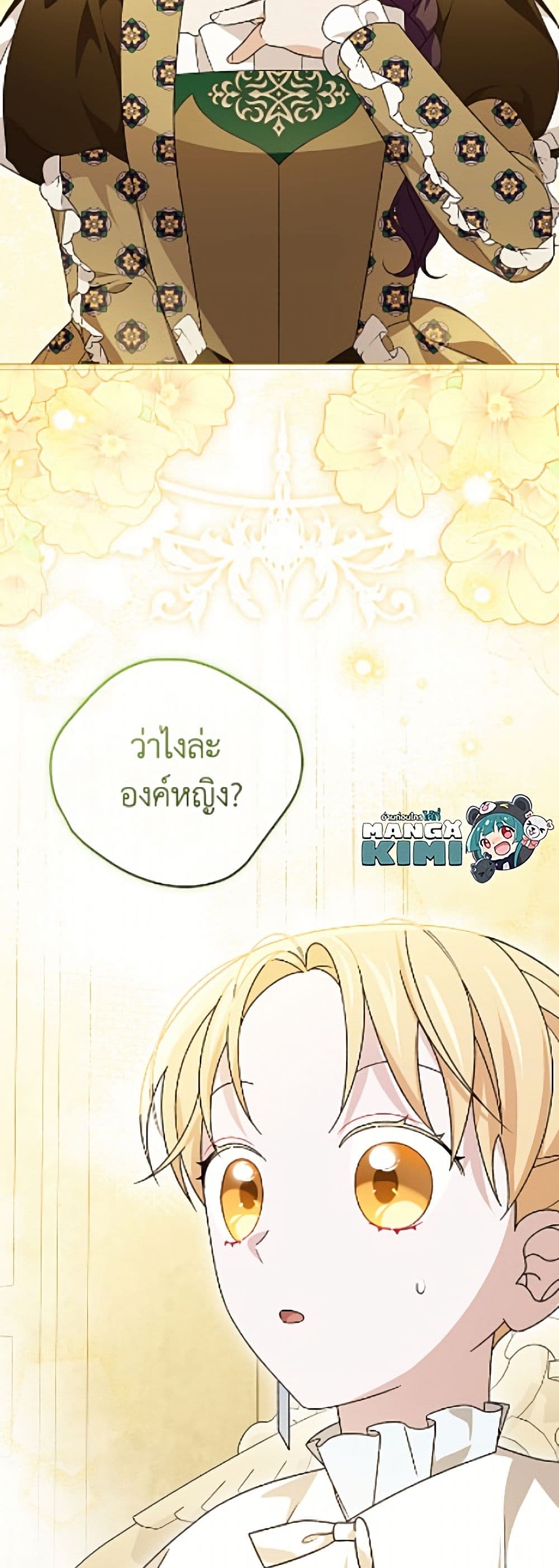 อ่านมังงะ I Was Just Having Fun With the Time Limit หน้าที่ 93 แปลไทย