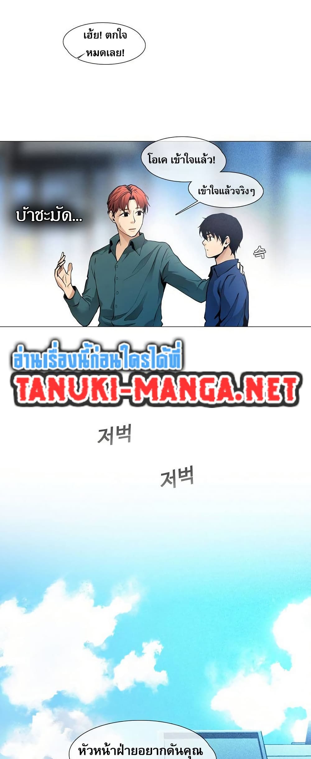 อ่านมังงะ Movies Are Real หน้าที่ 49 แปลไทย