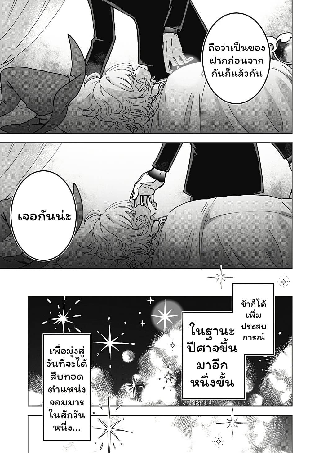 อ่านมังงะ Sanagi no Heart หน้าที่ 61 แปลไทย
