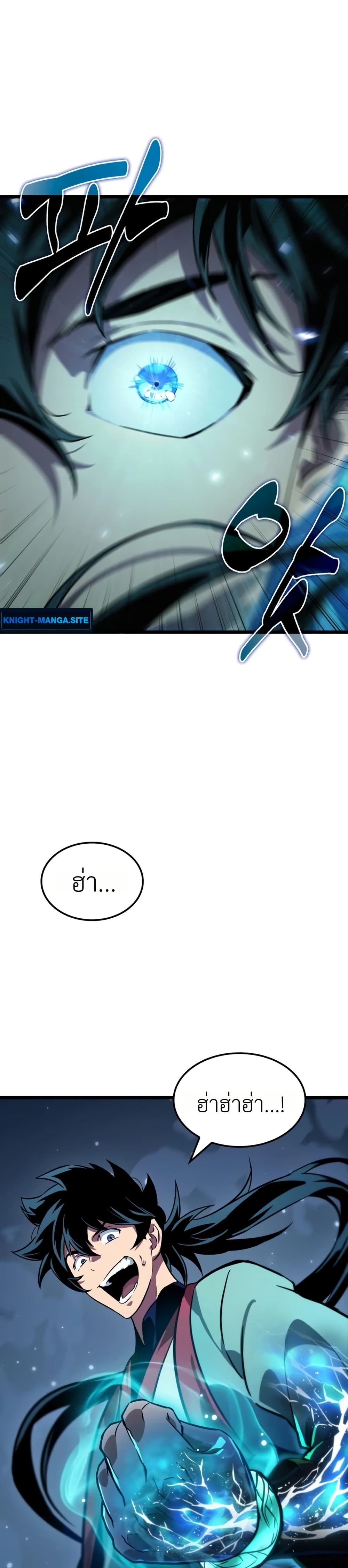 อ่านมังงะ The Martial Genius Who Remembers Everything หน้าที่ 51 แปลไทย