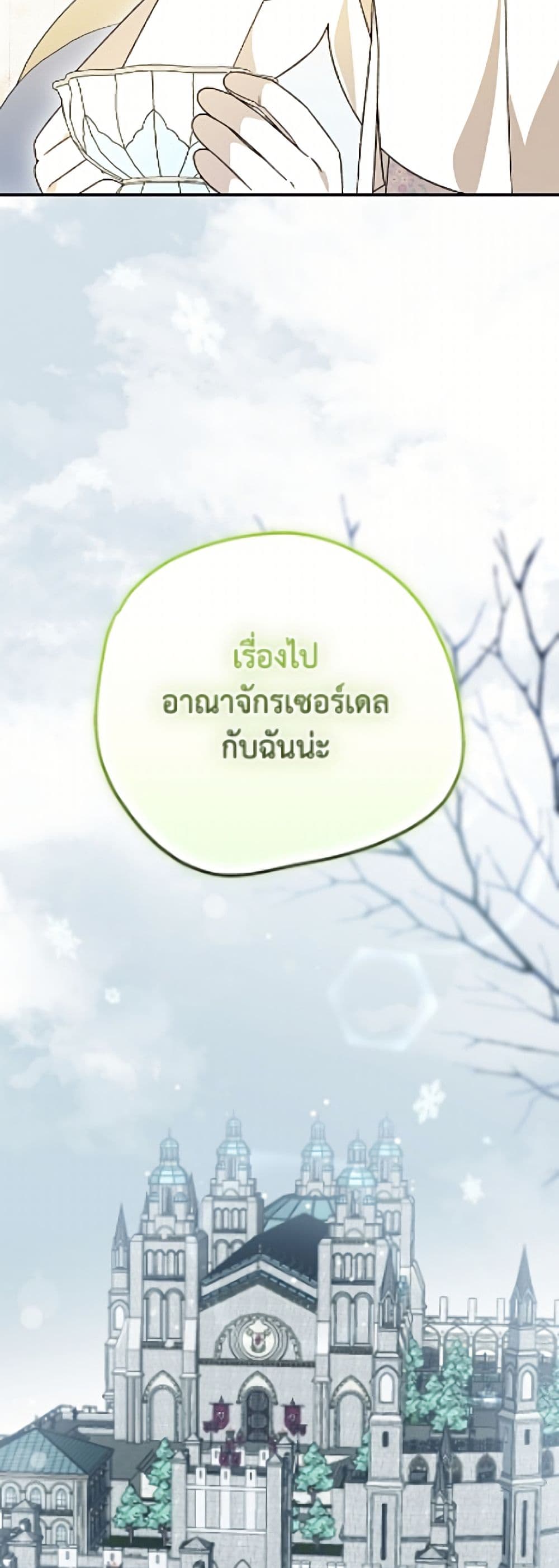 อ่านมังงะ I Was Just Having Fun With the Time Limit หน้าที่ 95 แปลไทย