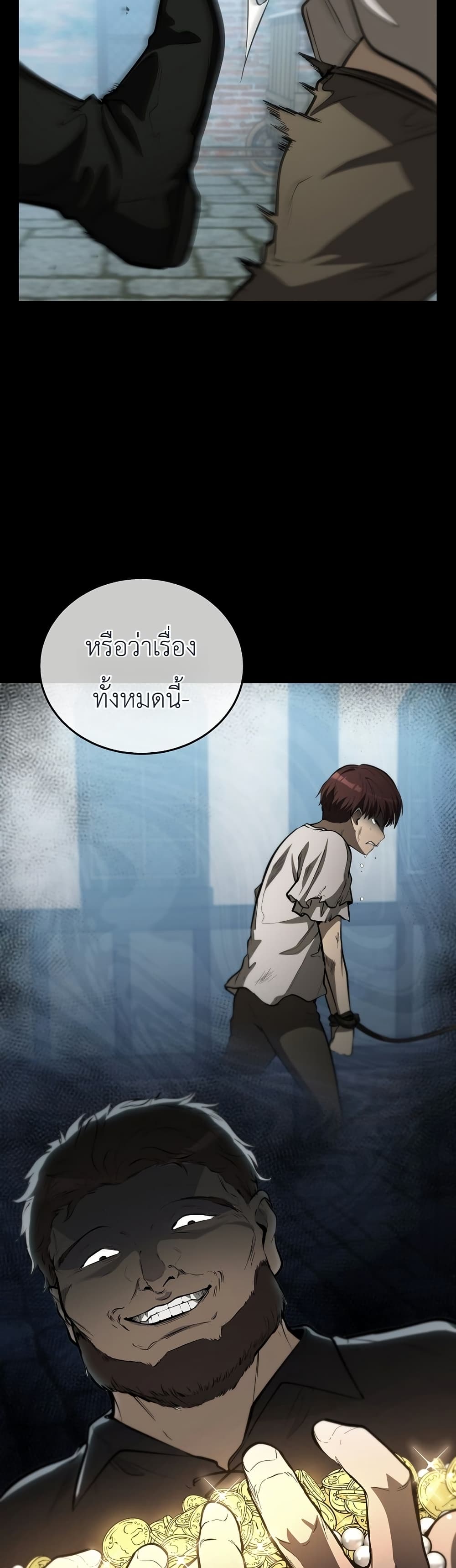 อ่านมังงะ The Immortal Genius Spearman หน้าที่ 15 แปลไทย