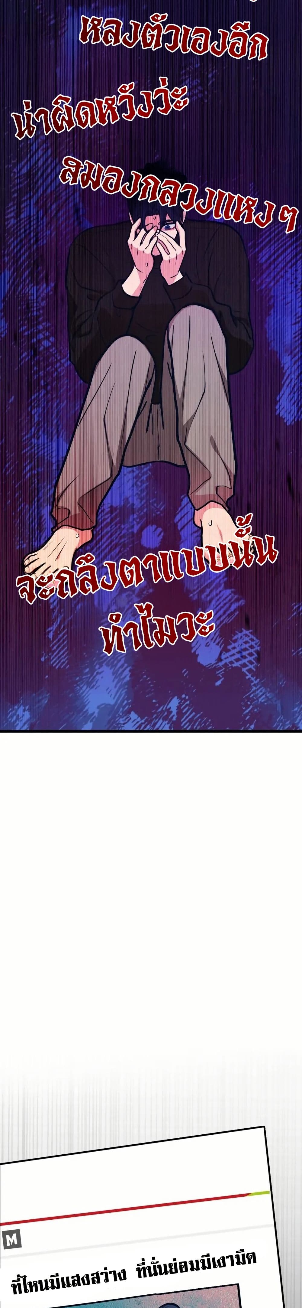 อ่านมังงะ My Favorite Idol หน้าที่ 27 แปลไทย