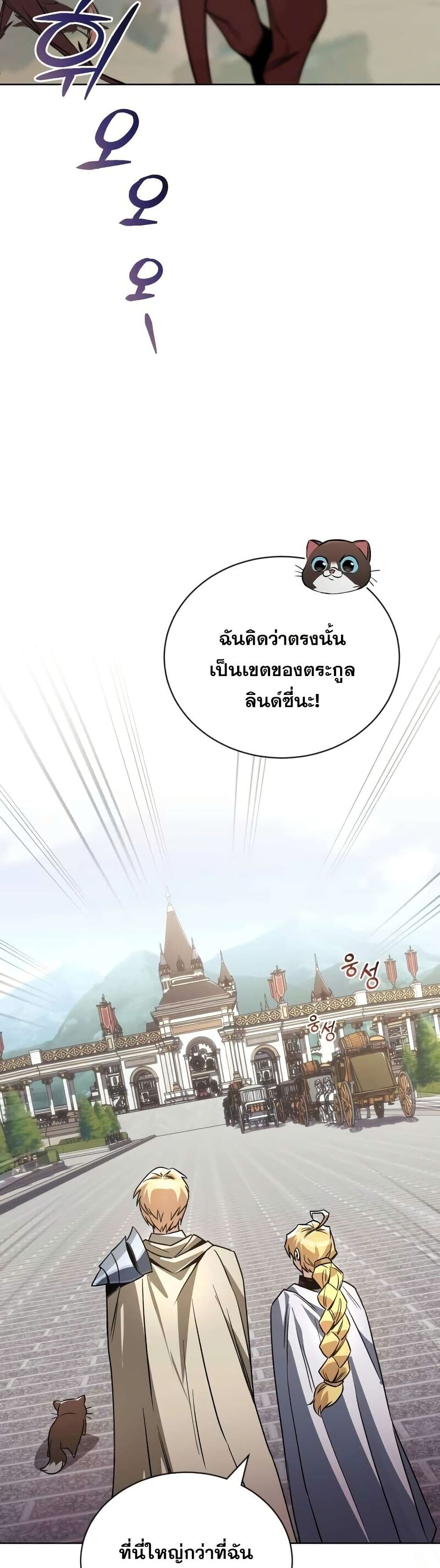 อ่านมังงะ The Lazy Prince Becomes A Genius หน้าที่ 3 แปลไทย