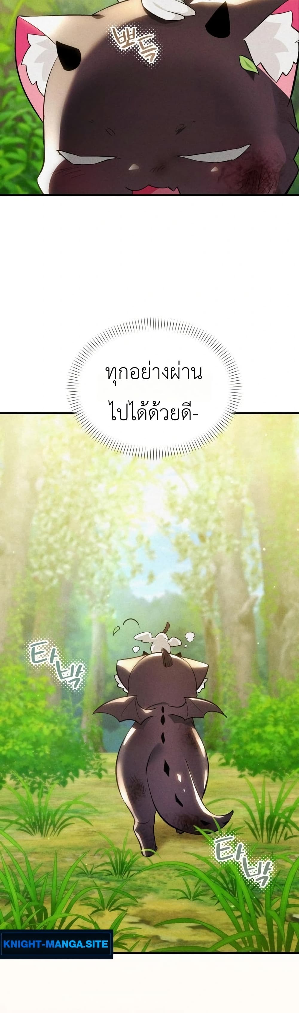อ่านมังงะ One-day-I-became-a-hatchling หน้าที่ 19 แปลไทย