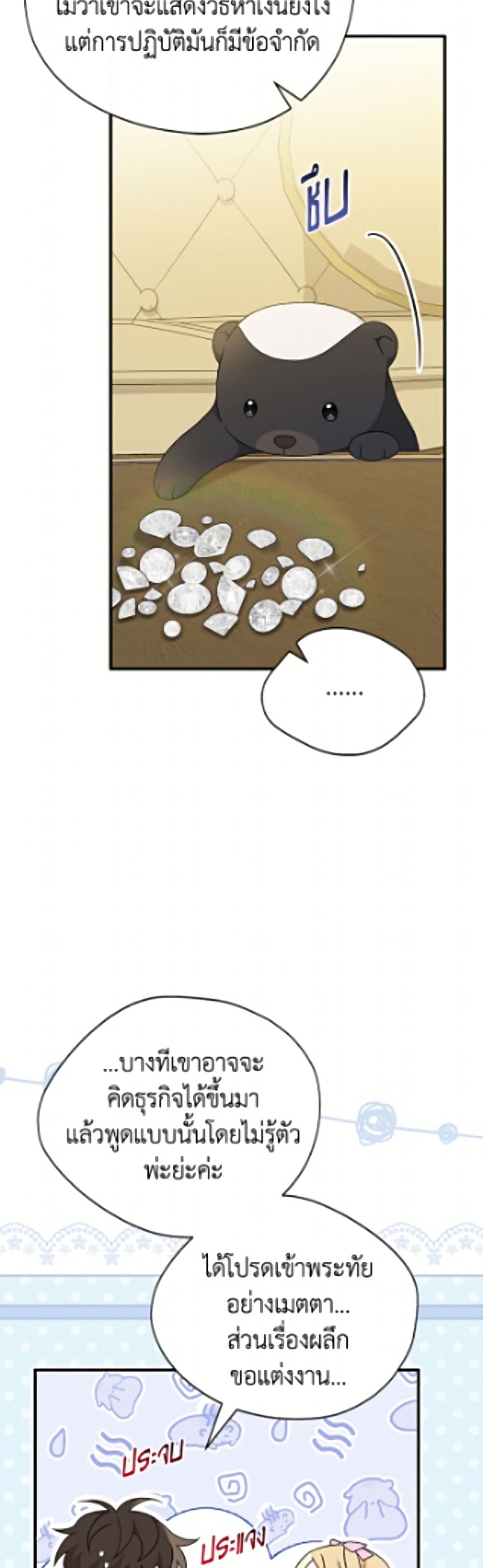 อ่านมังงะ I Was Just Having Fun With the Time Limit หน้าที่ 43 แปลไทย