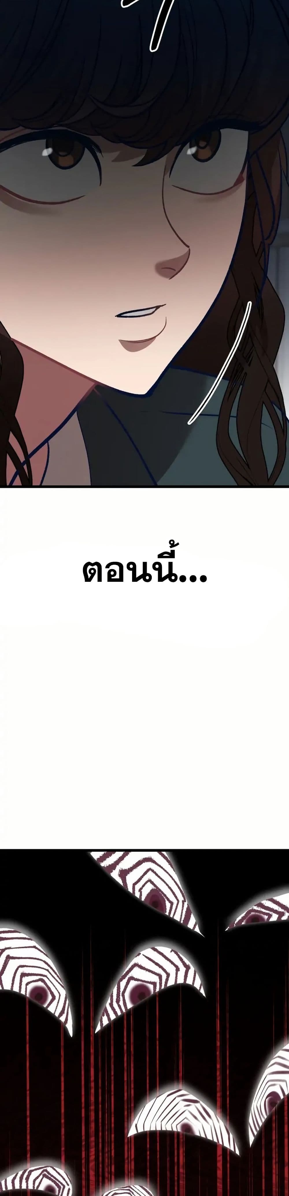 อ่านมังงะ My Favorite Idol หน้าที่ 35 แปลไทย