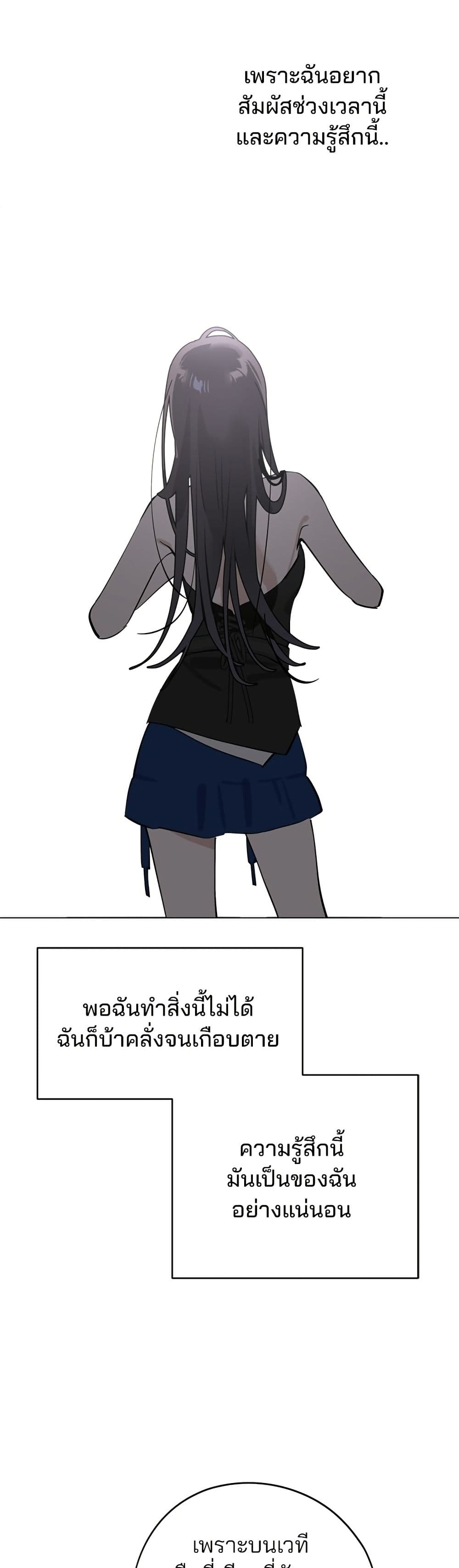 อ่านมังงะ Today's Han Yoil is a Woman หน้าที่ 20 แปลไทย