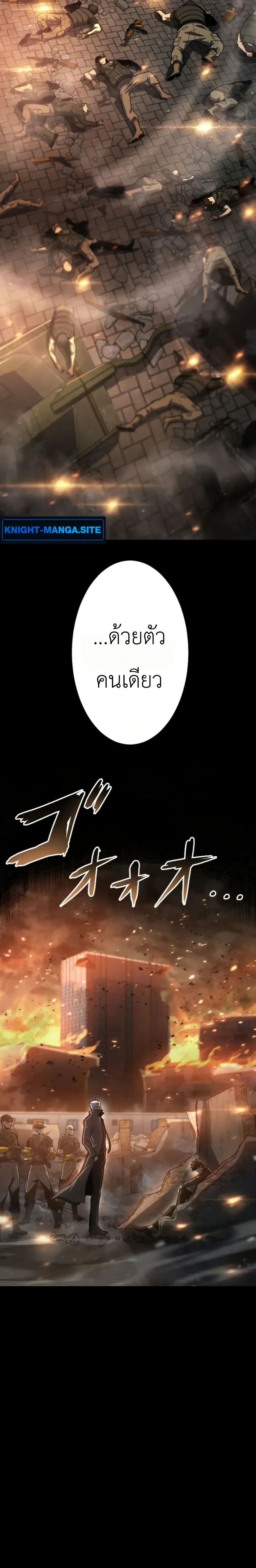 อ่านมังงะ Return of the Reaper: Assassin หน้าที่ 15 แปลไทย