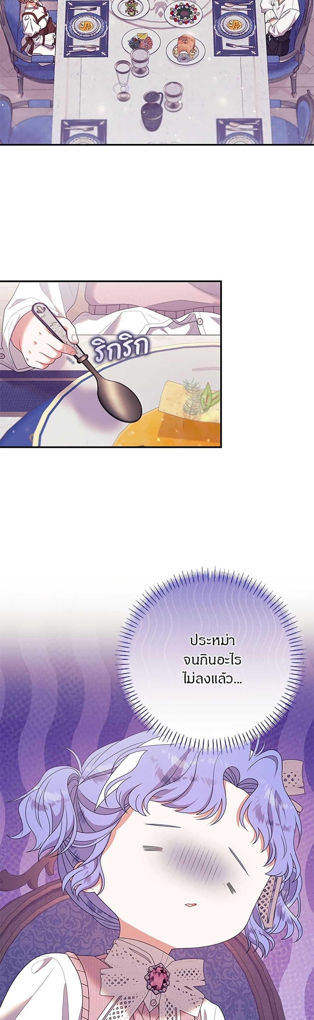 อ่านมังงะ This Wasn't in My Adoption Plan หน้าที่ 71 แปลไทย