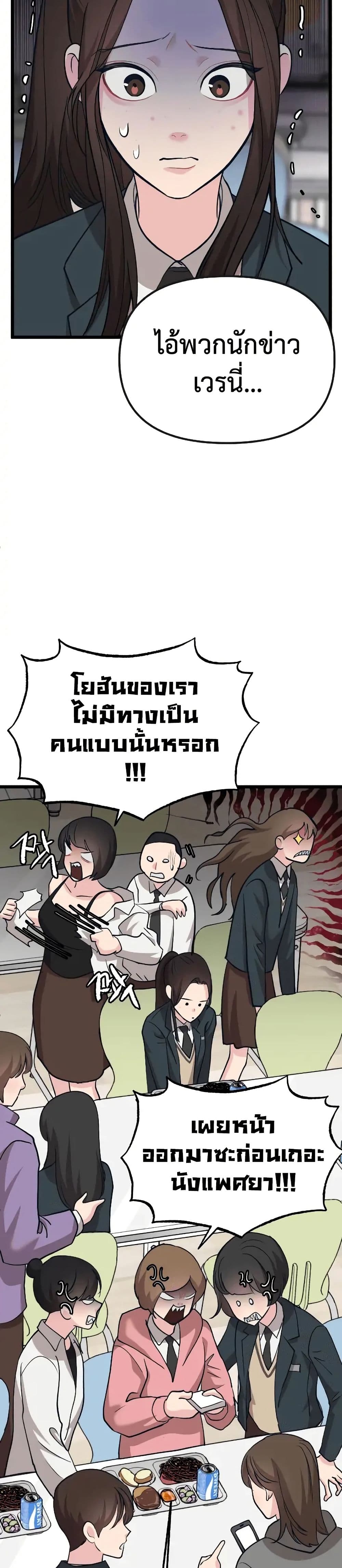 อ่านมังงะ My Favorite Idol หน้าที่ 51 แปลไทย