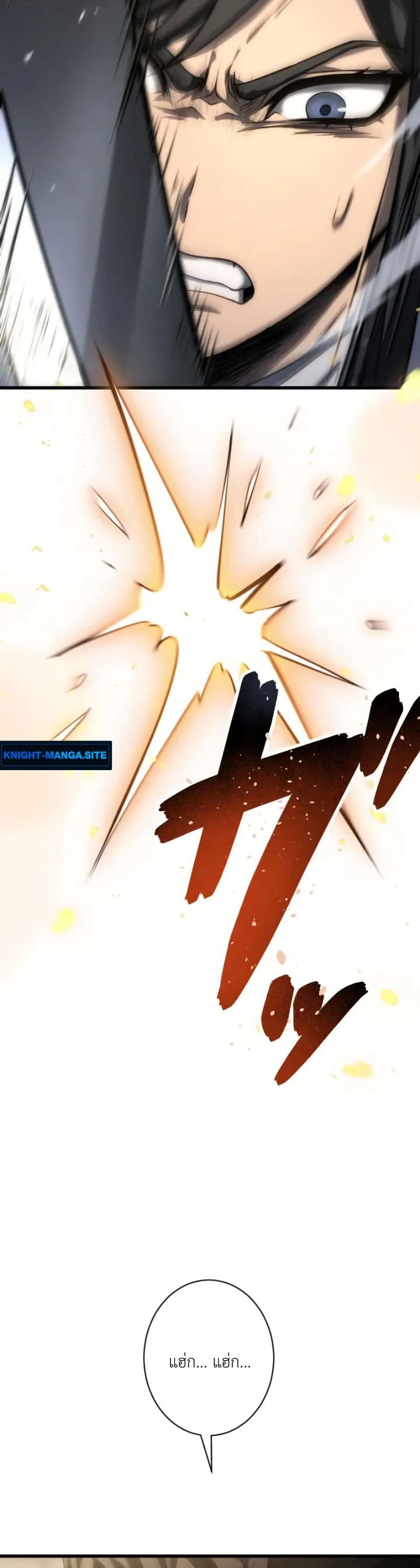 อ่านมังงะ Return of the Reaper: Assassin หน้าที่ 71 แปลไทย