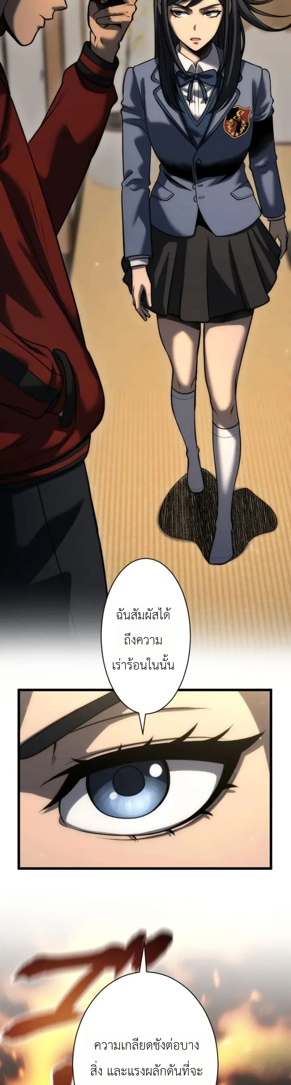 อ่านมังงะ Return of the Reaper: Assassin หน้าที่ 27 แปลไทย