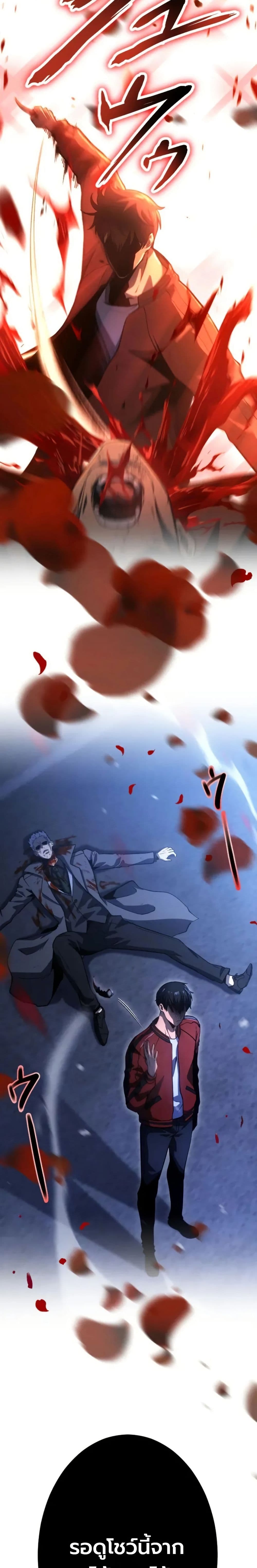 อ่านมังงะ Return of the Reaper: Assassin หน้าที่ 143 แปลไทย