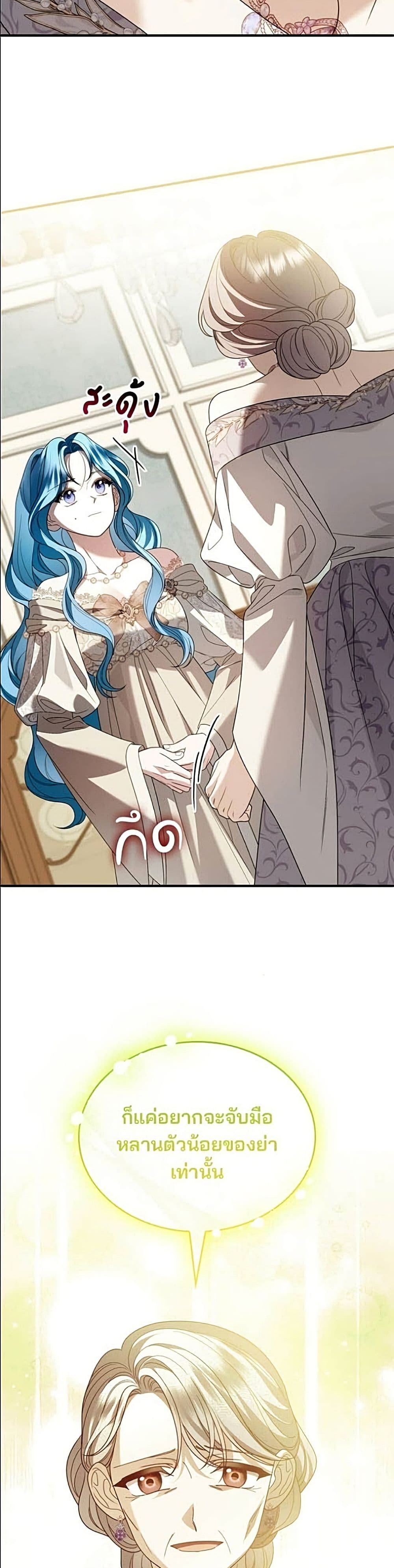 อ่านมังงะ Noble in Name, Vulgar at Heart หน้าที่ 59 แปลไทย