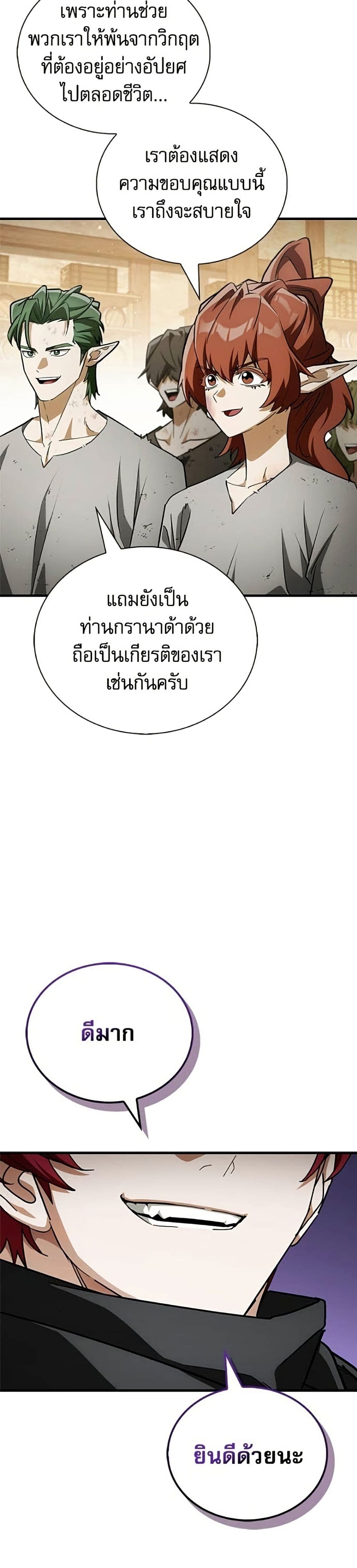 อ่านมังงะ the-demon-king-overrun-by-heroes หน้าที่ 40 แปลไทย