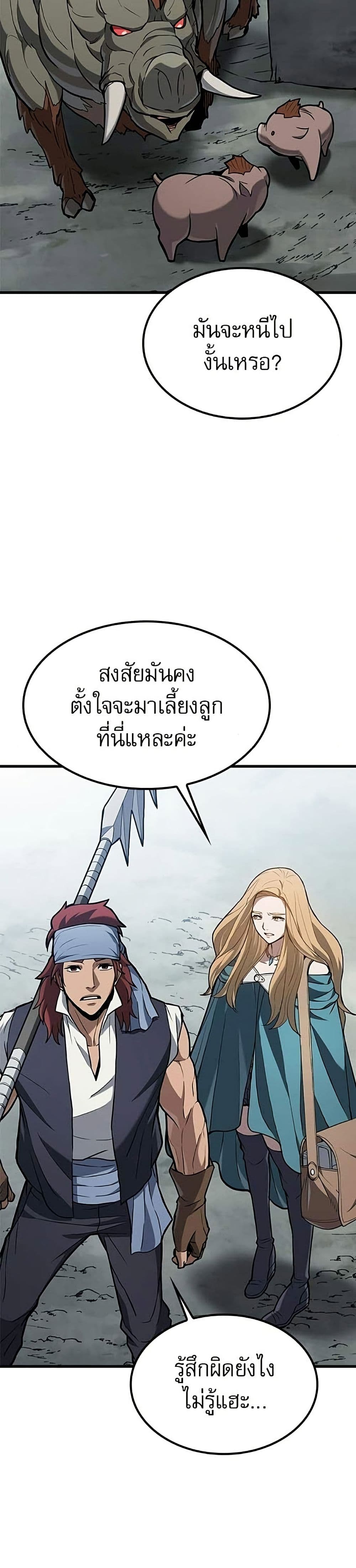 อ่านมังงะ Life of a Demon Hunter หน้าที่ 81 แปลไทย