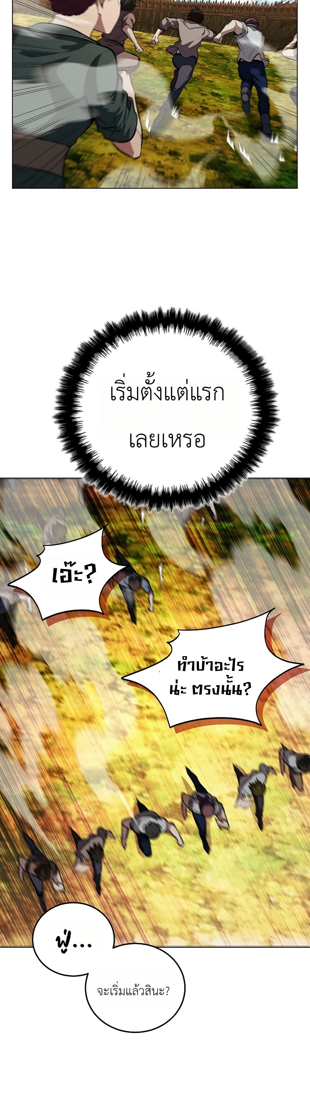 อ่านมังงะ The Immortal Genius Spearman หน้าที่ 51 แปลไทย