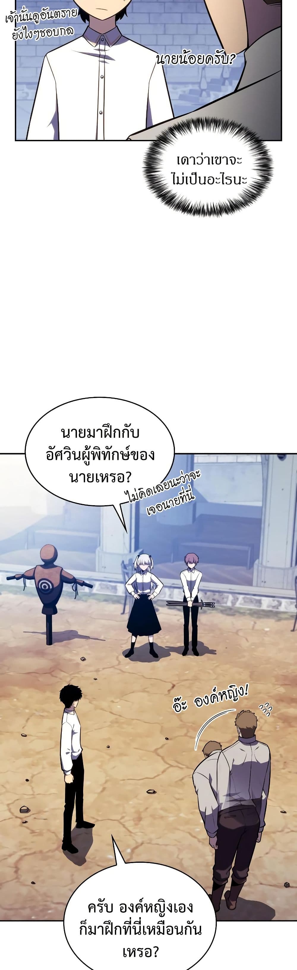 อ่านมังงะ The Regressed Son of a Duke is an Assassin หน้าที่ 25 แปลไทย