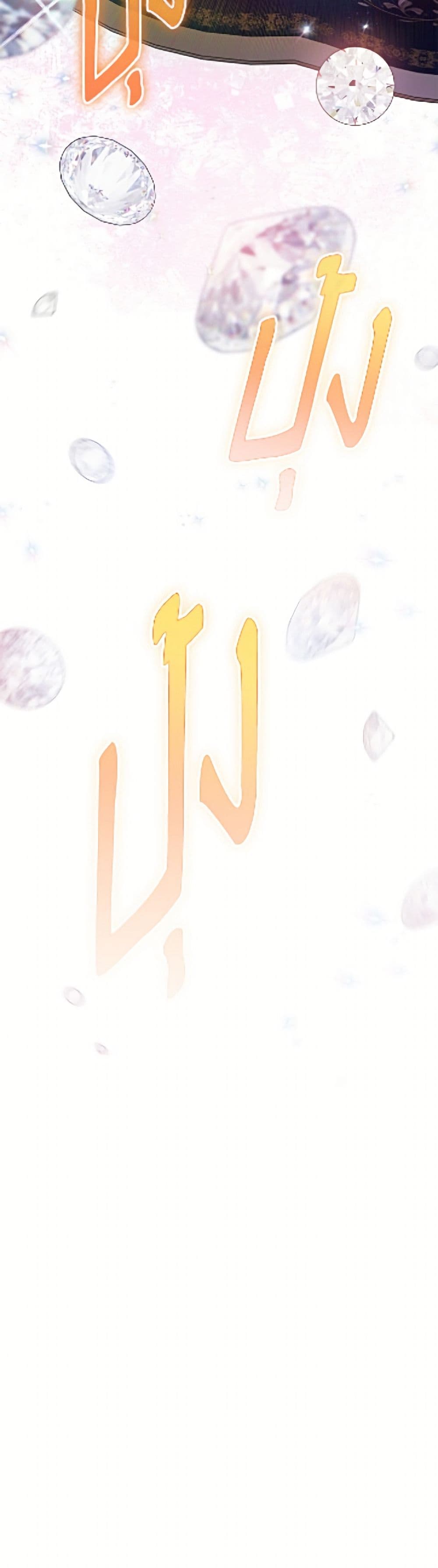 อ่านมังงะ I Was Just Having Fun With the Time Limit หน้าที่ 101 แปลไทย